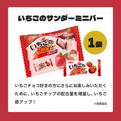 ブラックサンダー激レアマフラー福袋