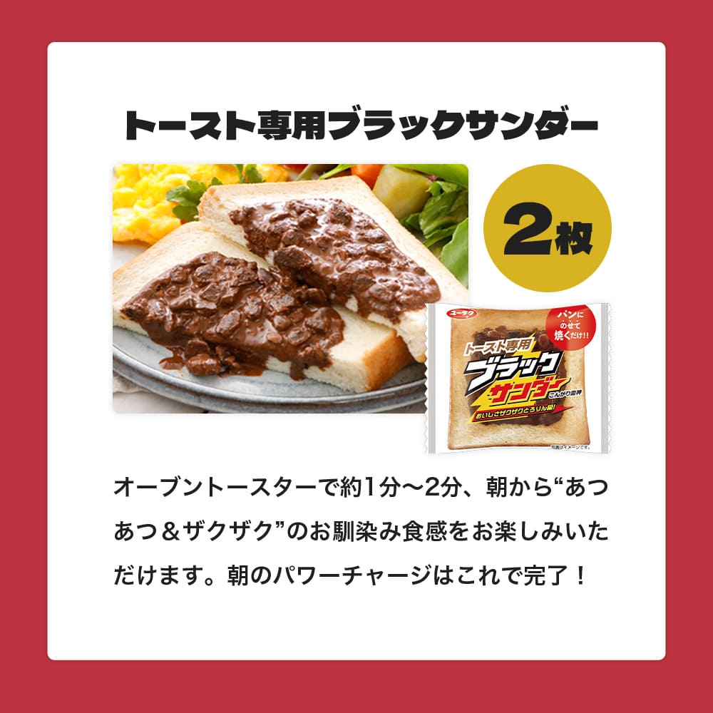 ブラックサンダー激レアマフラー福袋