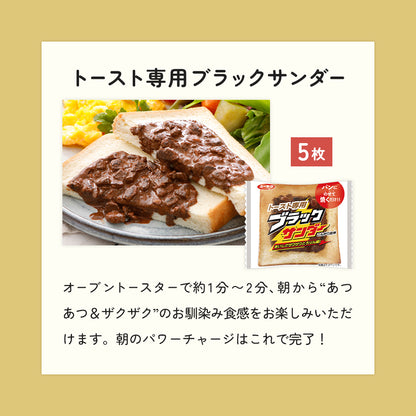 有楽製菓バラエティ福袋