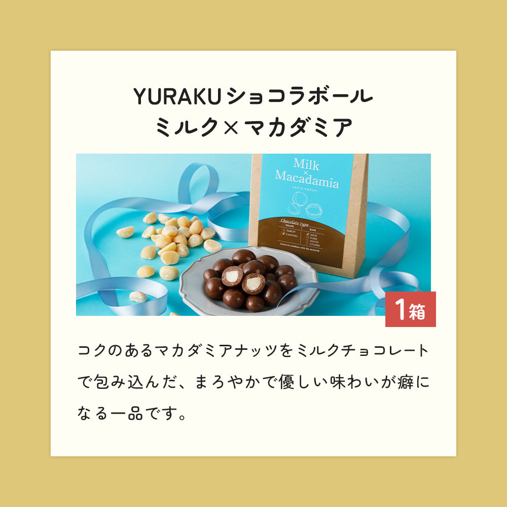 有楽製菓バラエティ福袋 2026 ミルクニア入り！｜ ブラックサンダー公式