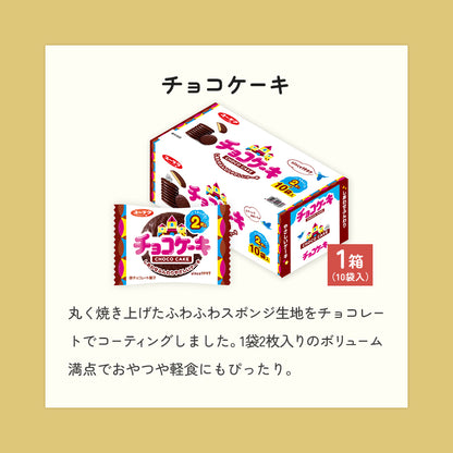 有楽製菓バラエティ福袋