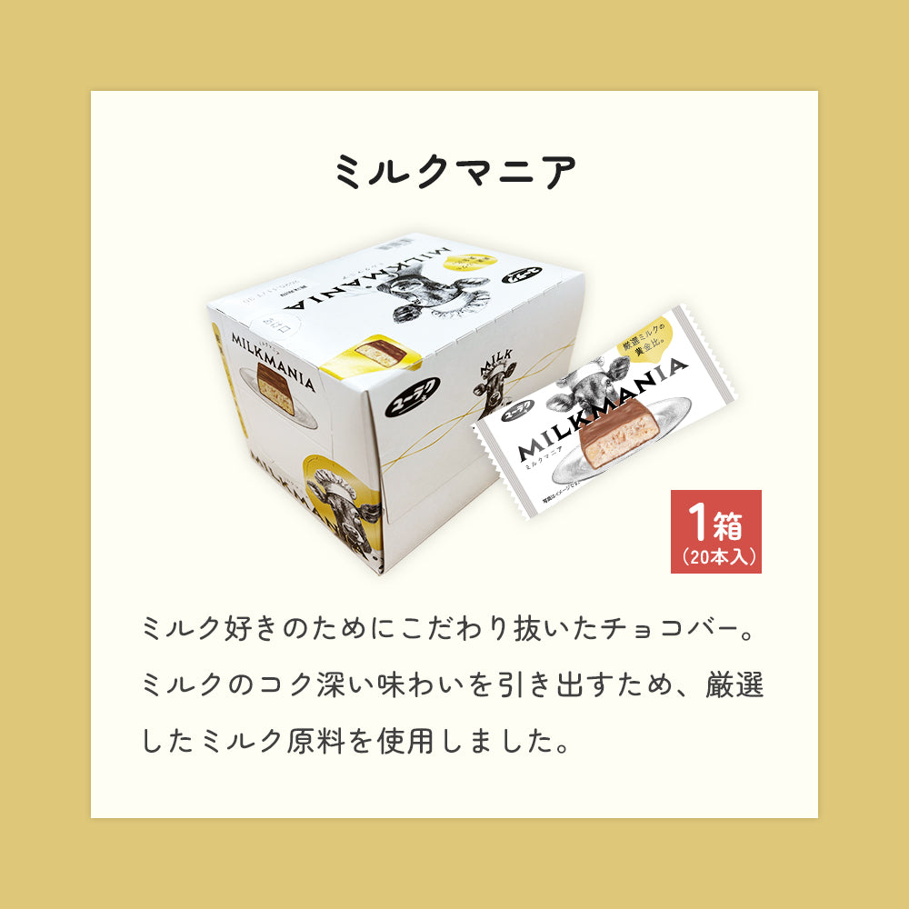 有楽製菓バラエティ福袋