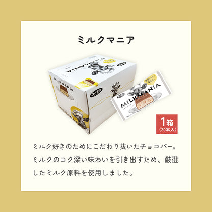 有楽製菓バラエティ福袋