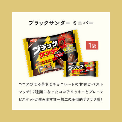 有楽製菓バラエティ福袋