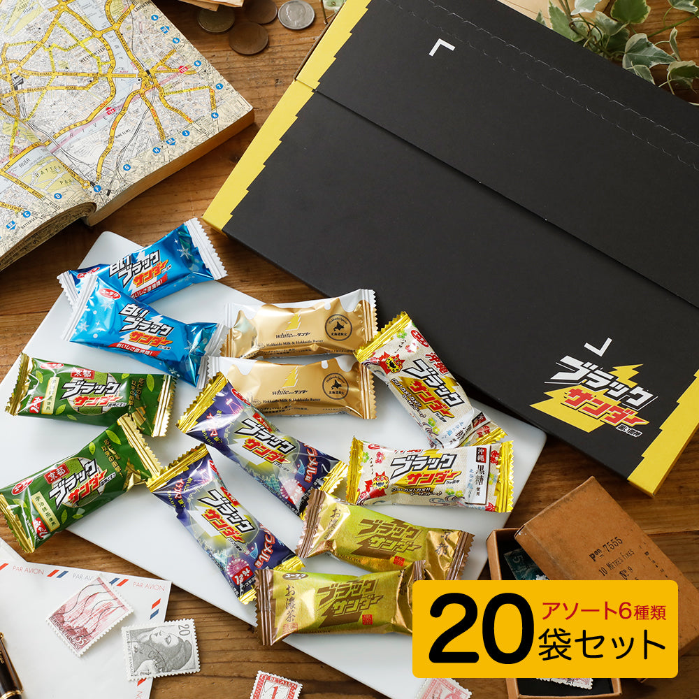 ブラックサンダーセーター5着限定抽選販売のお知らせ！祝 ブラック