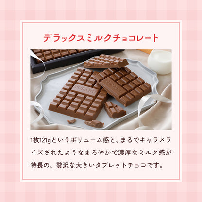 2026バレンタイン福袋　YURAKUセット