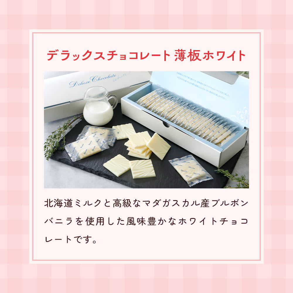 2026バレンタイン福袋　YURAKUセット