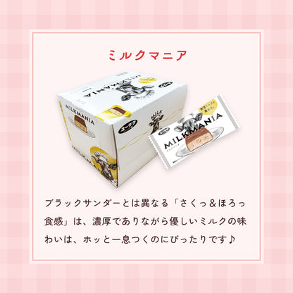 2026バレンタイン福袋　YURAKUセット