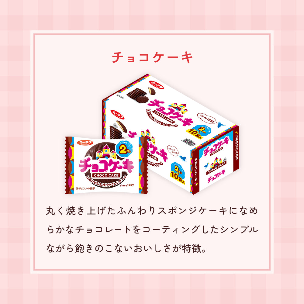 2026バレンタイン福袋　YURAKUセット