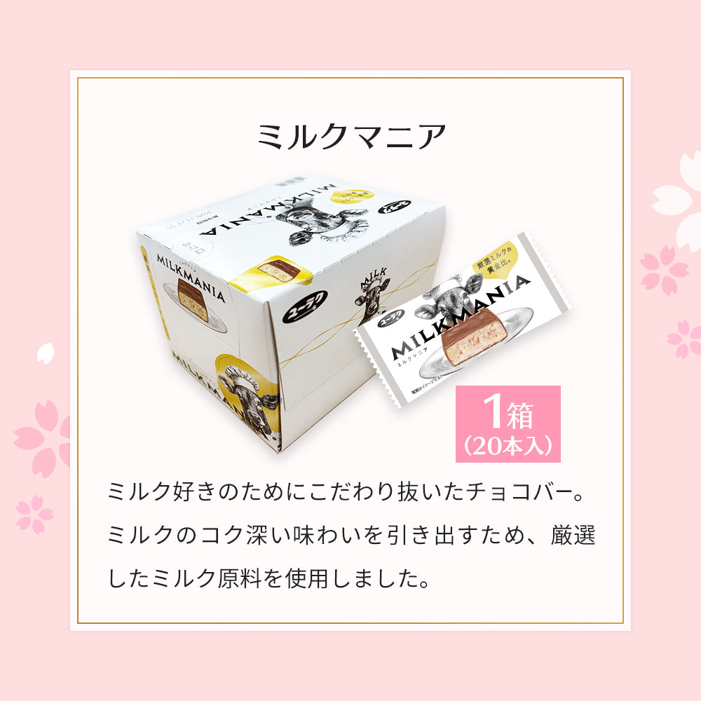 春の贅沢チョコレートセット