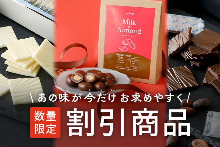 ブラックサンダー公式通販 | 有楽製菓公式オンラインショップ