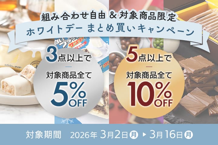 ブラックサンダー公式通販 | 有楽製菓公式オンラインショップ