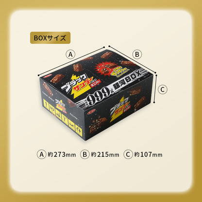 ブラックサンダーミニバー 銀河BOX 999g