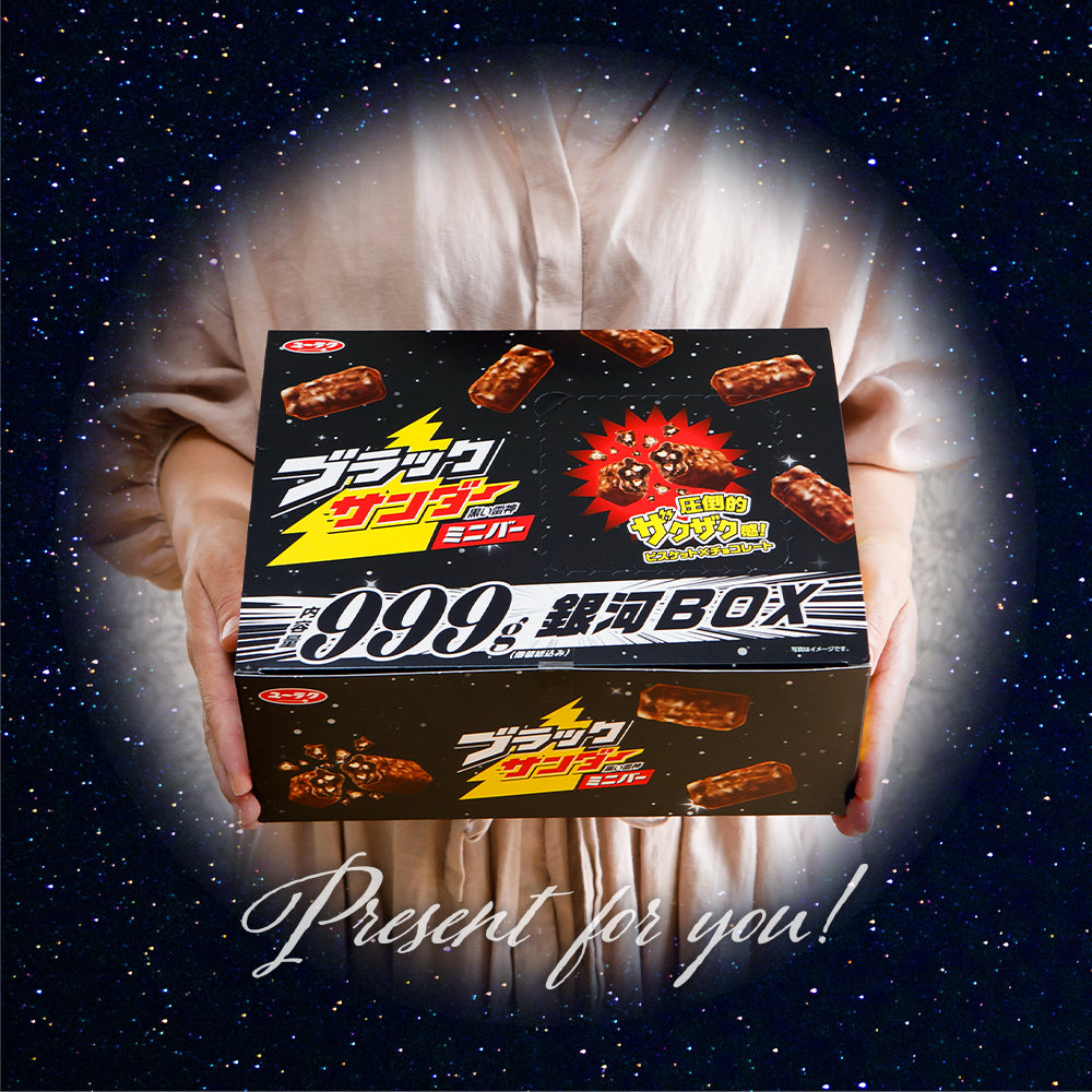 ブラックサンダーミニバー 銀河BOX 999g｜有楽製菓公式｜大容量・配布