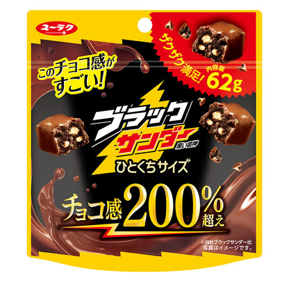 ブラックサンダーひとくちサイズ パウチ