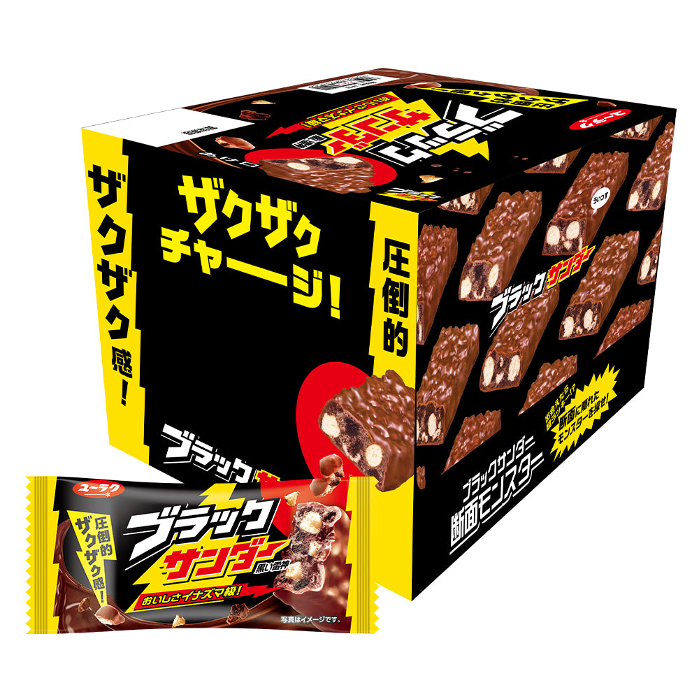 ブラックサンダー