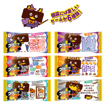 ブラックサンダーミニバー ハロウィン