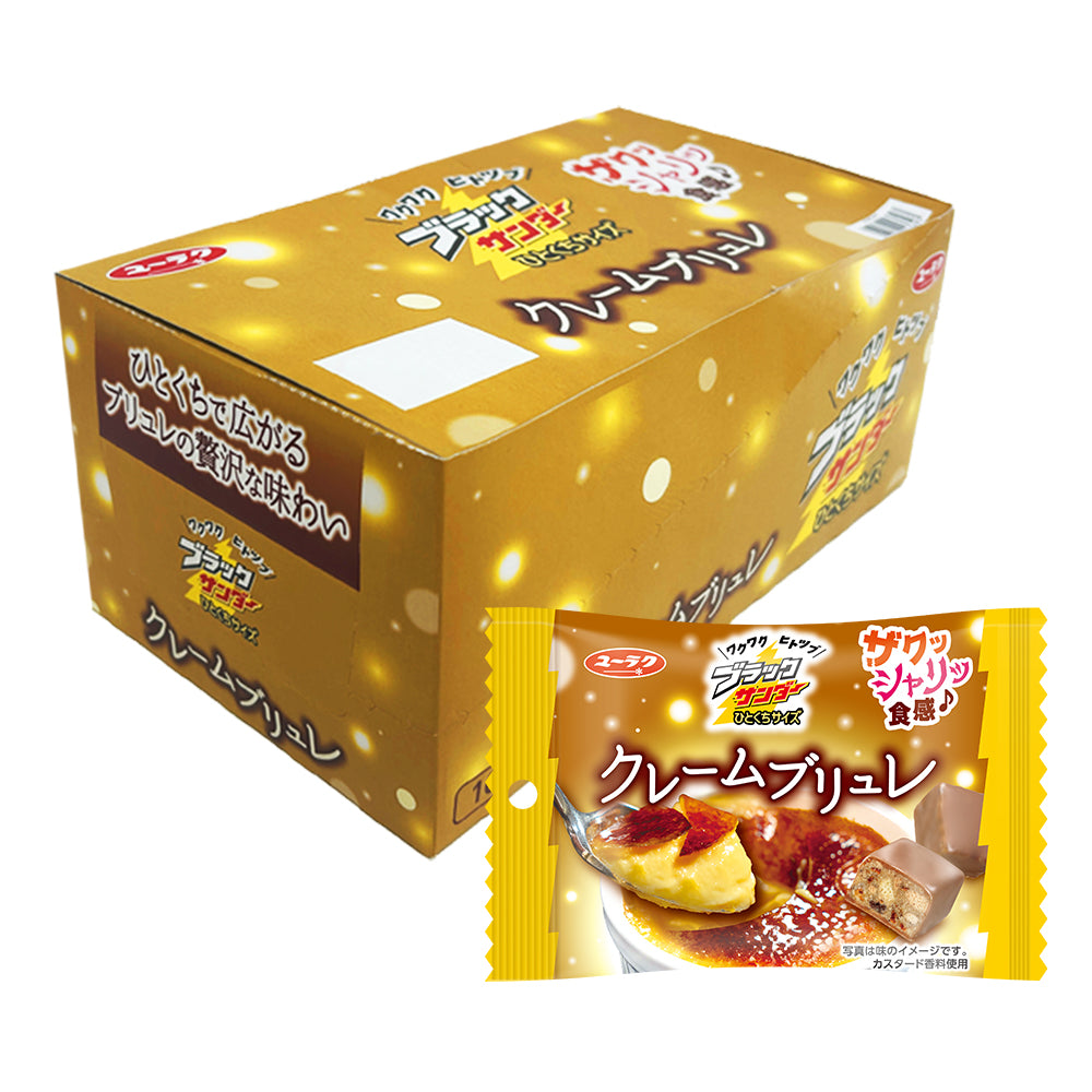 ブラックサンダーひとくちサイズ クレームブリュレ