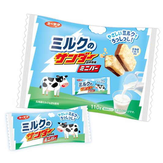 ミルクのサンダーミニバー