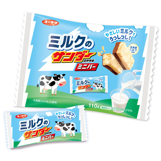 ミルクのサンダーミニバー