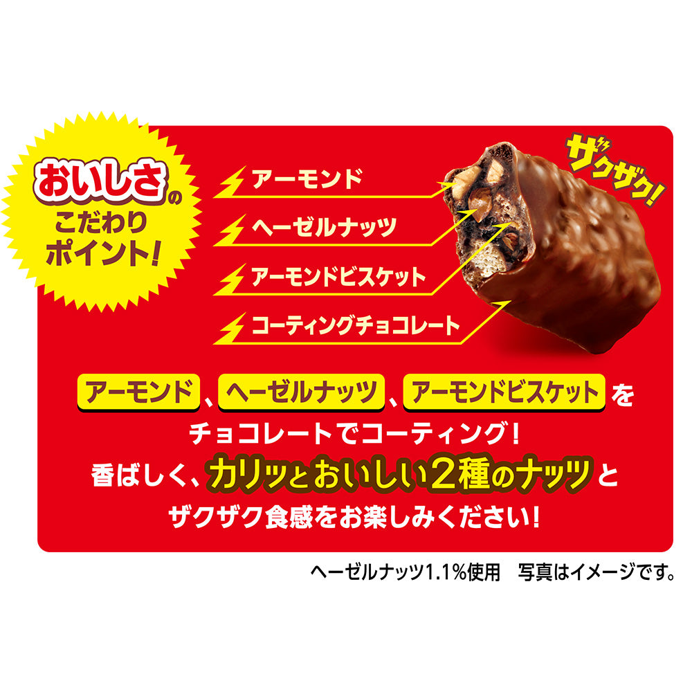 ブラックサンダー ブラックサンダーミニバー アーモンド＆ヘーゼルナッツ
