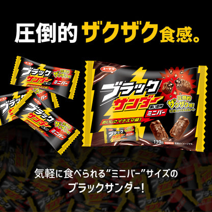 ブラックサンダーミニバー
