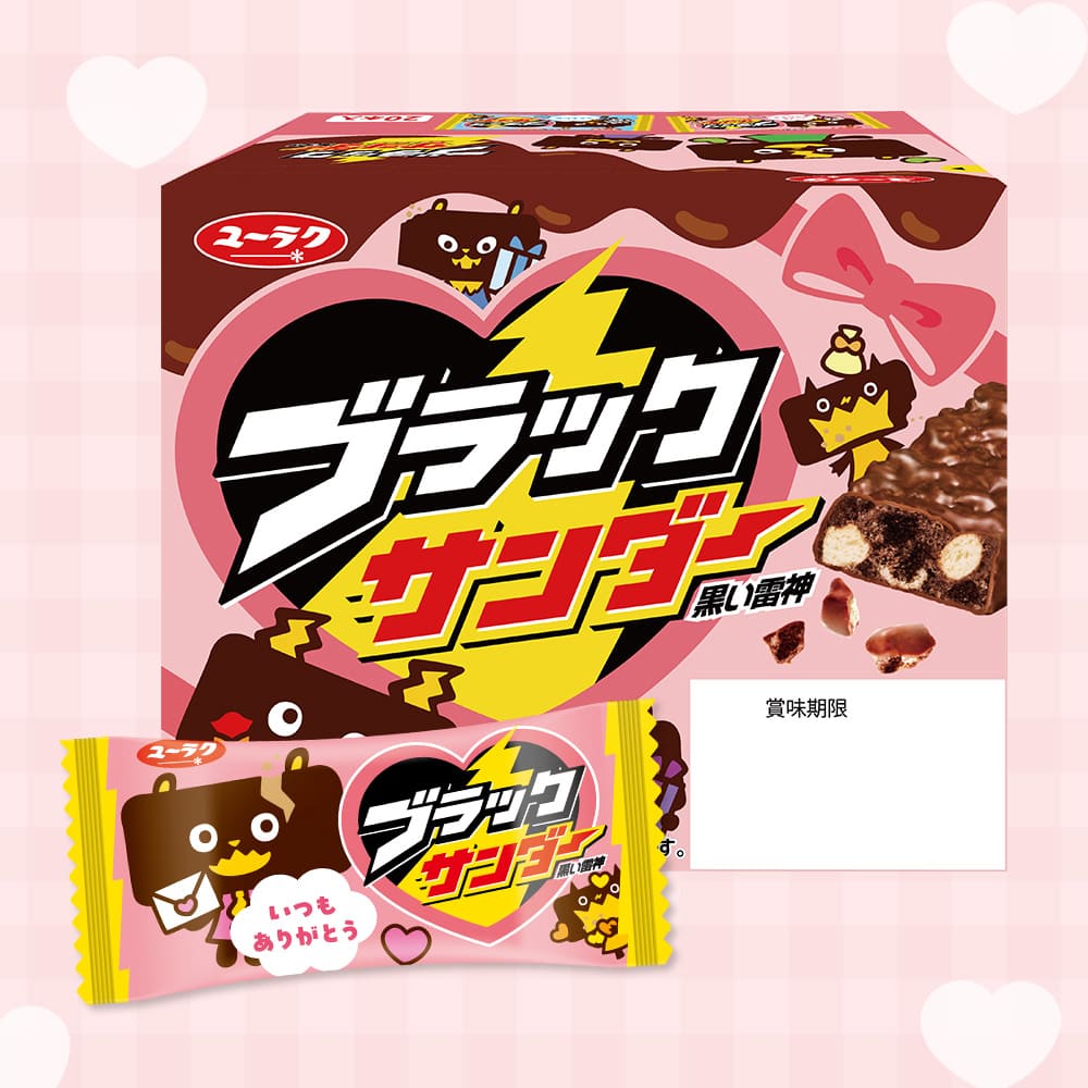 ブラックサンダー バレンタインBOX