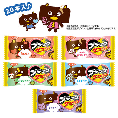 ブラックサンダー バレンタインBOX