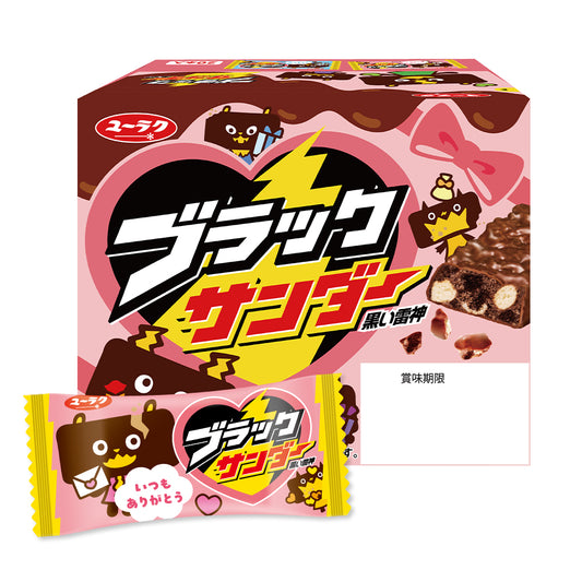 ブラックサンダー バレンタインBOX