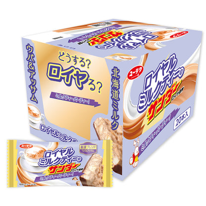 ロイヤルミルクティーのサンダー