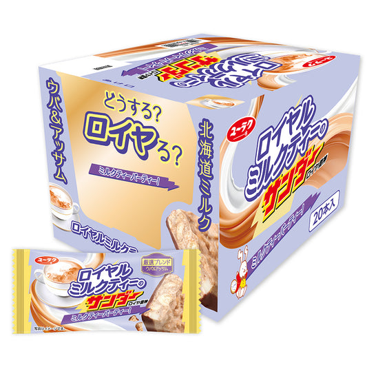 ロイヤルミルクティーのサンダー