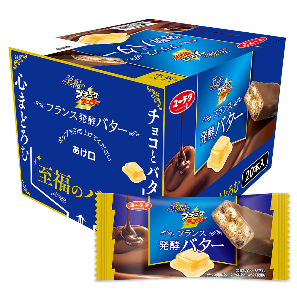 す*ん様 ユーラク　ブラックサンダー　まとめ売り　至福 ブラックサンダー商品一覧 種類・ラインナップ紹介