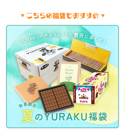 夏のブラックサンダー福袋