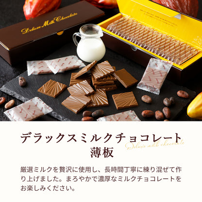デラックスミルクチョコレート　薄板