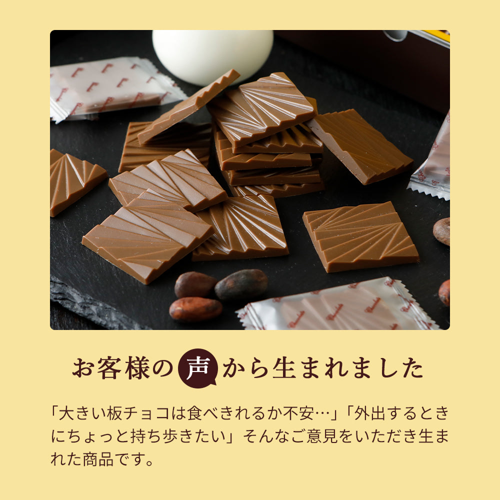 デラックスミルクチョコレート　薄板