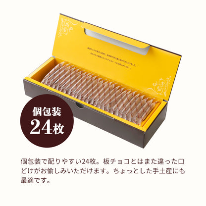 デラックスミルクチョコレート　薄板
