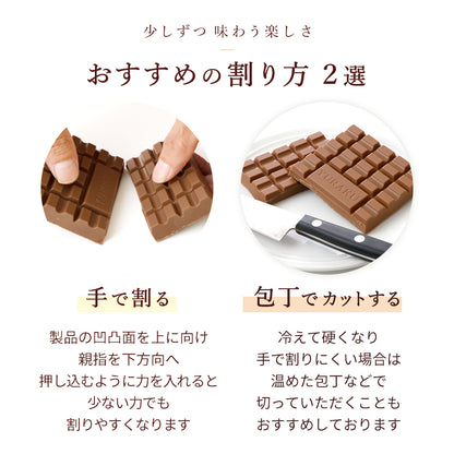 デラックスミルクチョコレート（1箱・10箱）