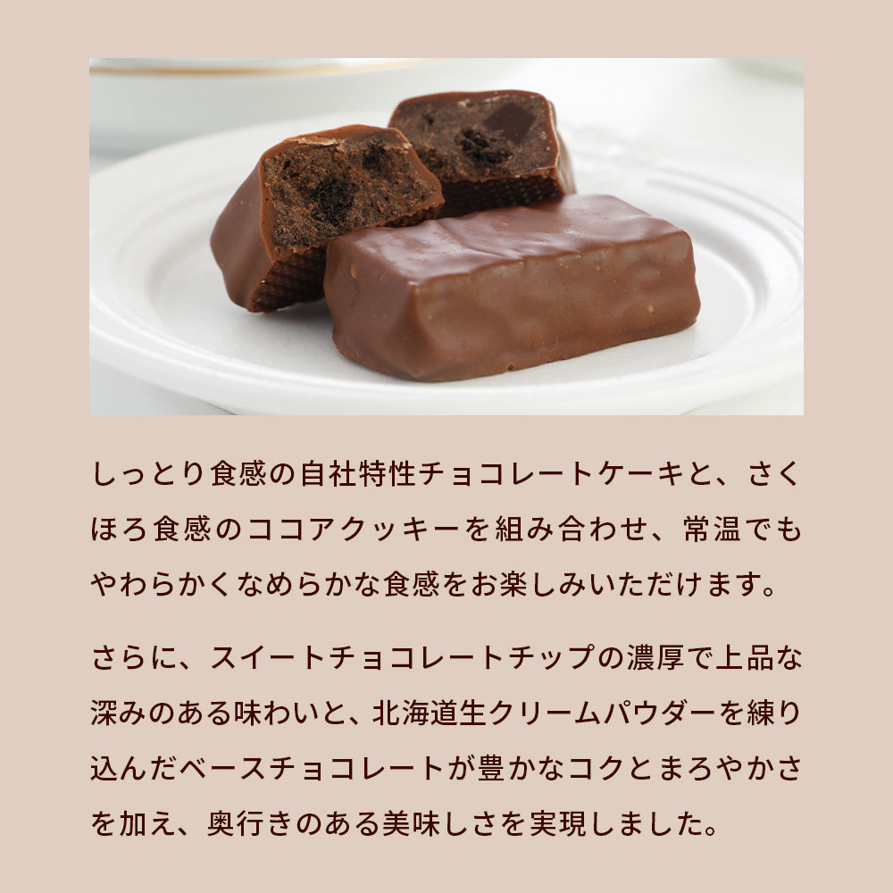 ブラックサンダーGREATガトーショコラ