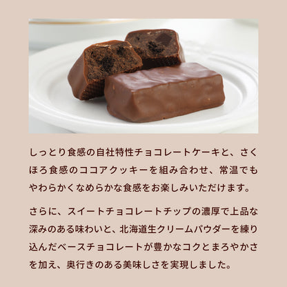 ブラックサンダーGREATガトーショコラ