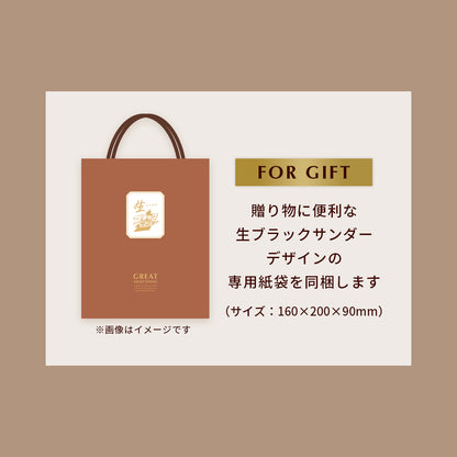 生ブラックサンダー GREAT SELECTIONS＆ブラックサンダーケーキセット