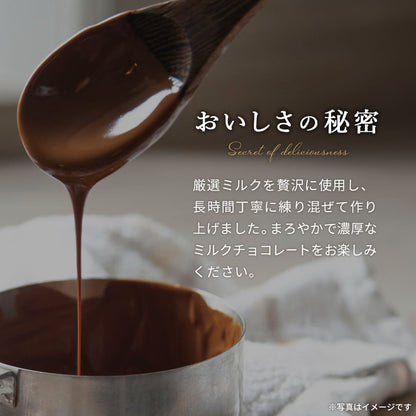 デラックスミルクチョコレート（1箱・10箱）