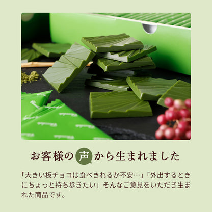 デラックスチョコレート 薄板抹茶