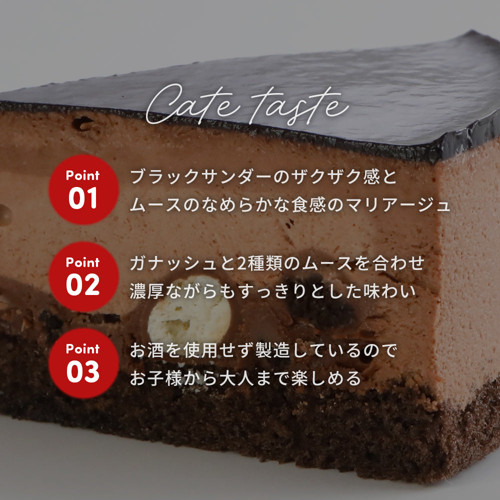 ブラックサンダーカップアイス＆ブラックサンダーケーキセット