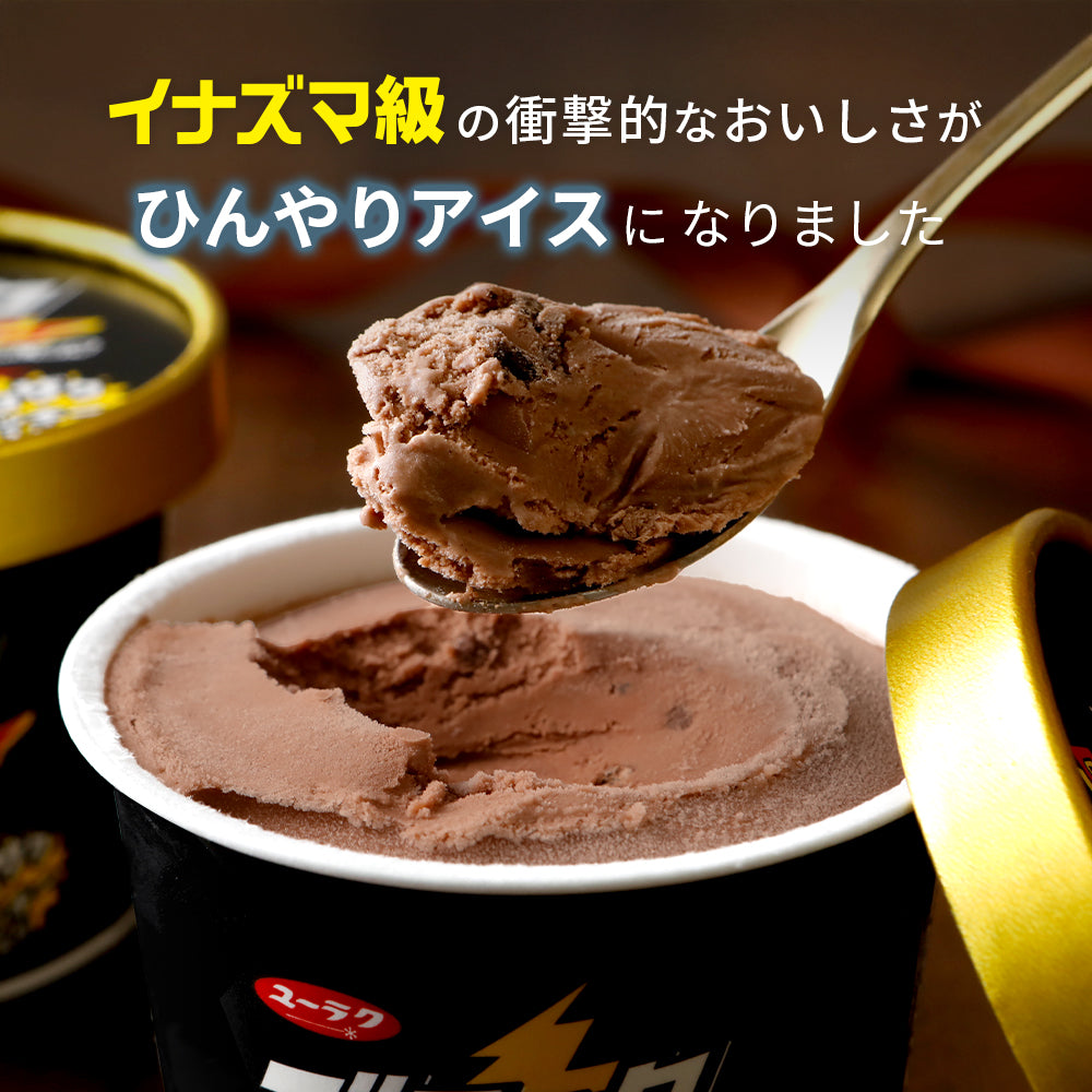 ブラックサンダーカップアイス　8個セット