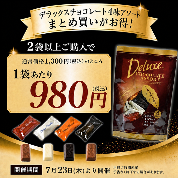 ブラックサンダー公式通販 | 有楽製菓公式オンラインショップ ブラックサンダー公式通販 | 有楽製菓公式オンラインショップ