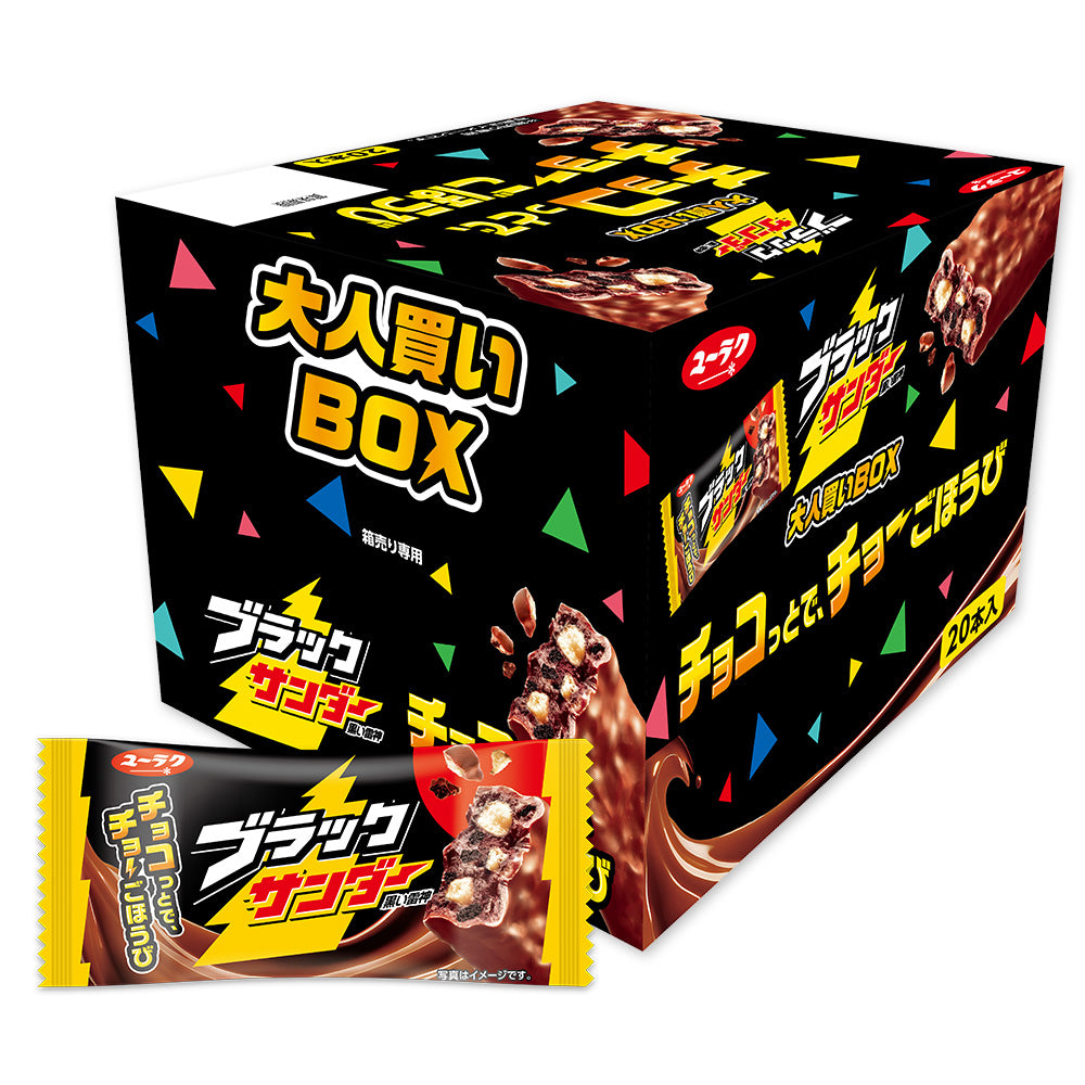 ブラックサンダー