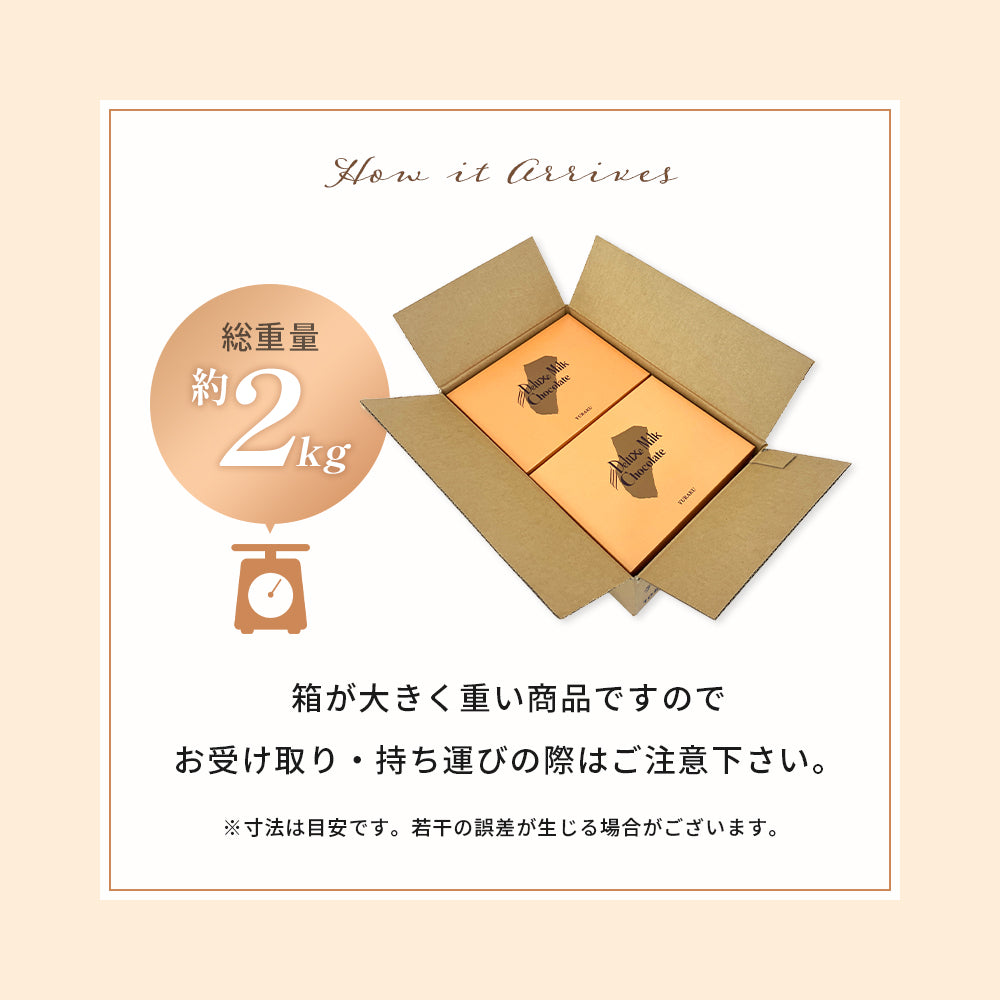 デラックスミルクチョコレート（お得な10箱）