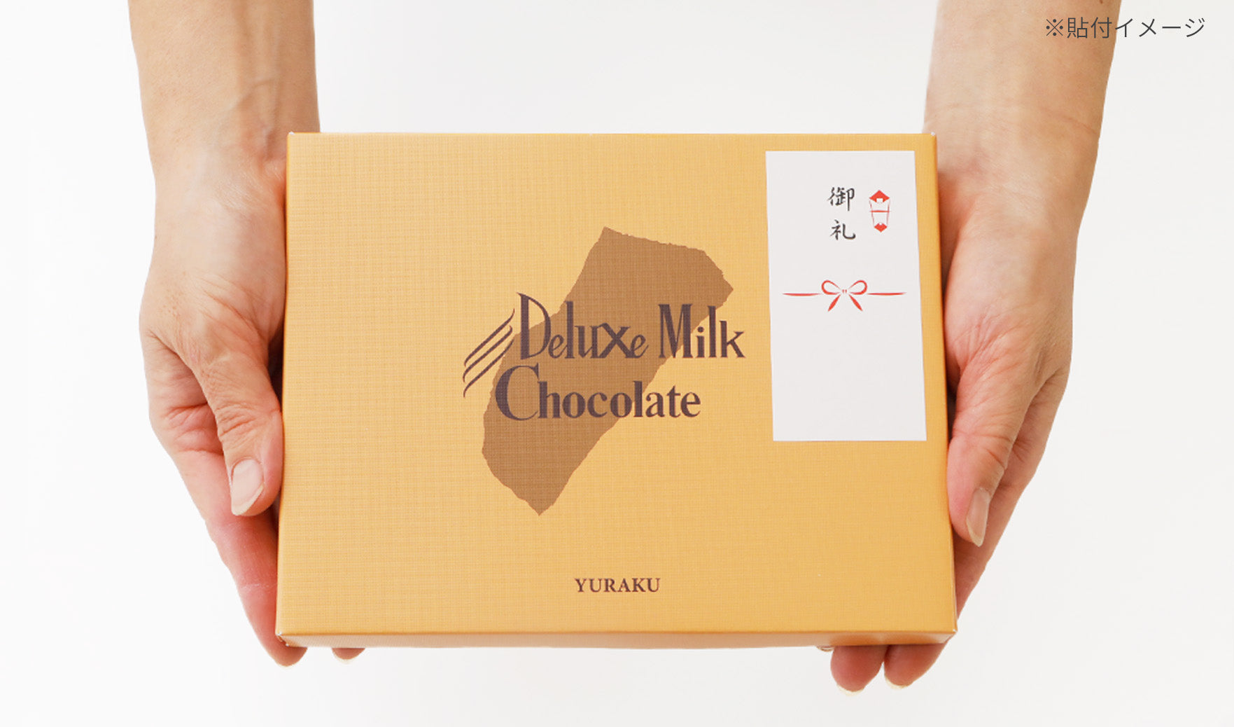 ギフト 熨斗 ブラックサンダー 有楽製菓