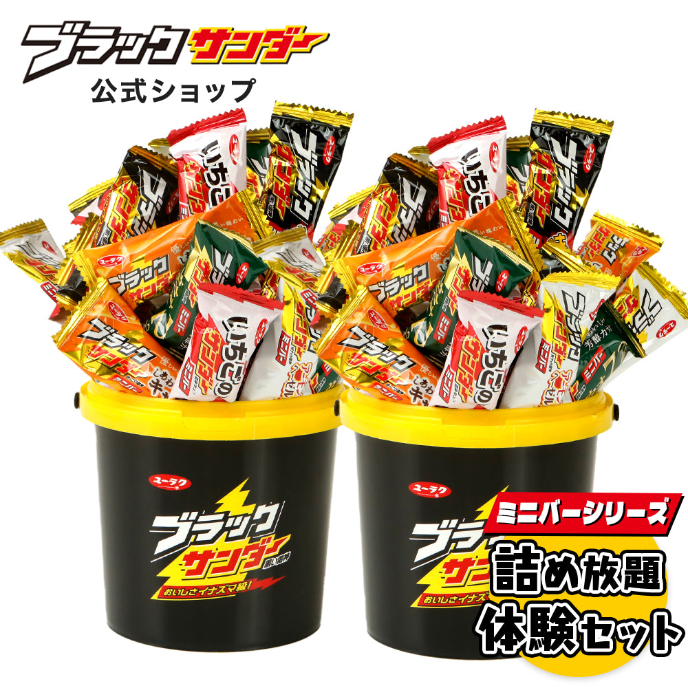 ブラックサンダーセーター5着限定抽選販売のお知らせ！祝 ブラック