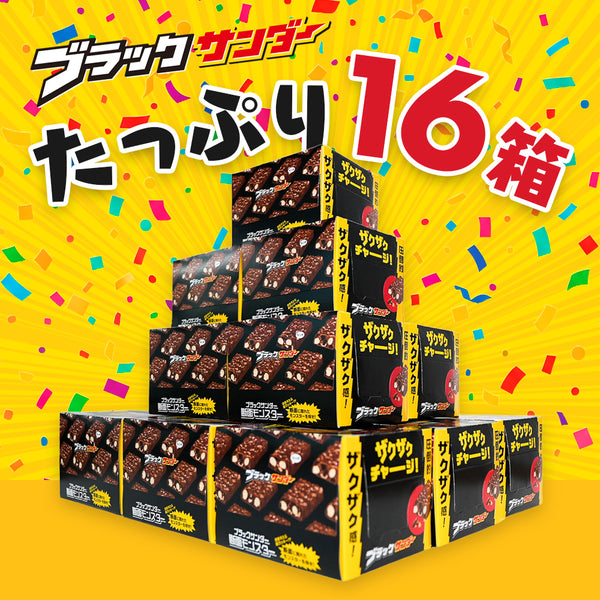 ブラックサンダー（16箱セット）